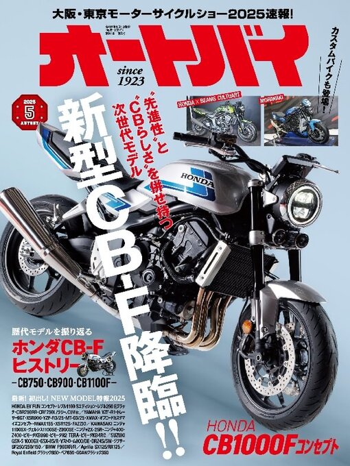 Title details for オートバイ by Motor Magazine Ltd. - Available